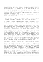 [미학론] ‘아름답게 보는 것’은 무엇인가 -맑스주의 미학이론을 중심으로-3