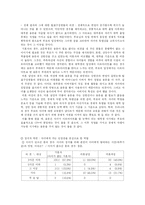 [아동발달] 부모의 역할-8