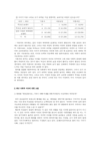 [아동발달] 부모의 역할-11