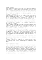 [아동발달] 부모의 역할-12