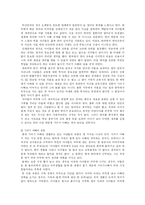 [아동발달] 부모의 역할-13