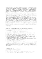 [아동발달] 부모의 역할-18