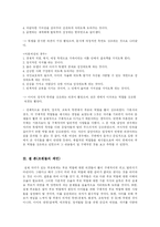 [아동발달] 부모의 역할-19