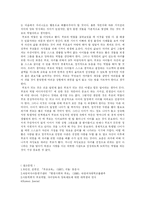 [아동발달] 부모의 역할-20