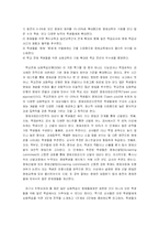 [영재교육] 영재교육의 실태와 문제점, 방안-14