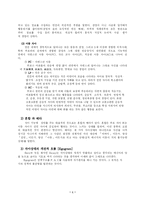 [상담이론] 번의 생애 및 발전과정-4