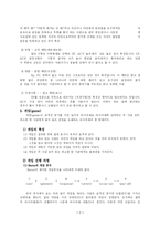 [상담이론] 번의 생애 및 발전과정-7