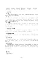 [상담이론] 번의 생애 및 발전과정-10