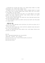 [상담이론] 번의 생애 및 발전과정-11