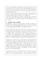 `데카메론`에 대한 작품분석 및 나의 독후감-3