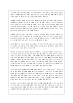 `데카메론`에 대한 작품분석 및 나의 독후감-4