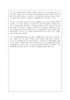 `데카메론`에 대한 작품분석 및 나의 독후감-5
