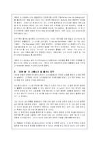 `죄와 벌`에 대한 내용분석, 줄거리요약 및 나의독후감-2