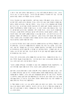 `연금술사`에 대한 내용요약과 나의독후감-3
