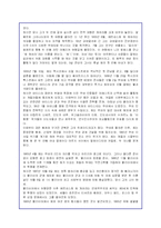 `체 게바라 평전`에 대한 내용소개와 줄거리요약 및 나의독후감-2