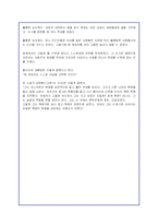 `체 게바라 평전`에 대한 내용소개와 줄거리요약 및 나의독후감-4