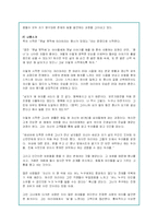 파울로코엘료 `11분`에 대한 줄거리요약, 작품분석 및 나의독후감-2