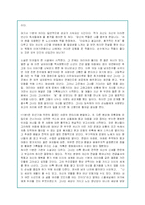 파울로코엘료 `11분`에 대한 줄거리요약, 작품분석 및 나의독후감-4