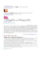 [교양(인터넷)]인터넷 발달에 의한 인터넷 범죄와 저저권및 p2p에 대한 내용(한글판)-8