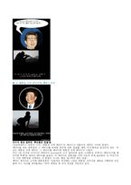 [교양(인터넷)]인터넷 발달에 의한 인터넷 범죄와 저저권및 p2p에 대한 내용(한글판)-9