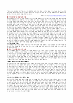 [교양(인터넷)]인터넷 발달에 의한 인터넷 범죄와 저저권및 p2p에 대한 내용(한글판)-10
