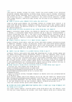 [교양(인터넷)]인터넷 발달에 의한 인터넷 범죄와 저저권및 p2p에 대한 내용(한글판)-13