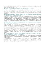 [교양(인터넷)]인터넷 발달에 의한 인터넷 범죄와 저저권및 p2p에 대한 내용(한글판)-14