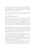 발 냄새를 완전히 제거하는 신발의 개발-2