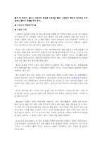 발 냄새를 완전히 제거하는 신발의 개발-5