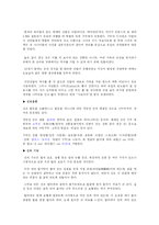 발 냄새를 완전히 제거하는 신발의 개발-6