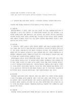 [사회 복지]장애인에 대한 생각과 앞으로 나아갈 방향 제시 및 장애인관련법-2