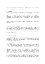 [사회 복지]장애인에 대한 생각과 앞으로 나아갈 방향 제시 및 장애인관련법-3