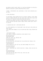 [사회 복지]장애인에 대한 생각과 앞으로 나아갈 방향 제시 및 장애인관련법-5