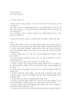 [사회 복지]장애인에 대한 생각과 앞으로 나아갈 방향 제시 및 장애인관련법-6