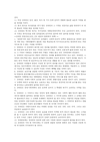 [사회 복지]장애인에 대한 생각과 앞으로 나아갈 방향 제시 및 장애인관련법-7