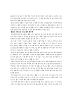(품질경영) 기업의 경쟁력 확보를 위한 품질경영 분석과 실례 및 나의 견해-2