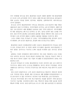 (품질경영) 기업의 경쟁력 확보를 위한 품질경영 분석과 실례 및 나의 견해-3