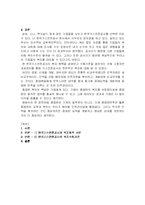 종업원 교육과 인적자원관리 및 품질경영과의 관계-3
