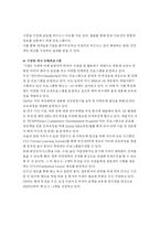 (인사관리 시스템 분석) 기업의 인적자원관리(HRM)와 조직자원관리 분석 및 나의 견해-2
