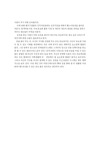 (인사관리 시스템 분석) 기업의 인적자원관리(HRM)와 조직자원관리 분석 및 나의 견해-5