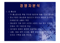 (홈쇼핑 분석) 홈쇼핑의 마케팅 전략과 사업 전략 및 기업 경영 분석(고급 프레젠테이션 자료)-15