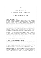 ‘희망의 이유’의 내용소개 및 줄거리 요약-1