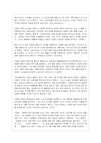 ‘희망의 이유’의 내용소개 및 줄거리 요약-2