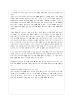 ‘희망의 이유’의 내용소개 및 줄거리 요약-4