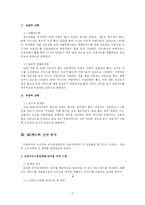 (마케팅 전략 분석) BC카드와 ＫＵ카드의 마케팅 성공 전략 분석-3