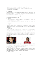 (마케팅 전략 분석) BC카드와 ＫＵ카드의 마케팅 성공 전략 분석-5