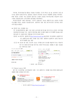 (마케팅 전략 분석) BC카드와 ＫＵ카드의 마케팅 성공 전략 분석-6