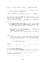 (마케팅 전략 분석) BC카드와 ＫＵ카드의 마케팅 성공 전략 분석-9