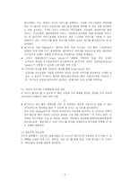 (마케팅 전략 분석) BC카드와 ＫＵ카드의 마케팅 성공 전략 분석-10