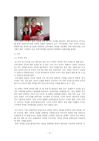 (마케팅 전략 분석) BC카드와 ＫＵ카드의 마케팅 성공 전략 분석-14